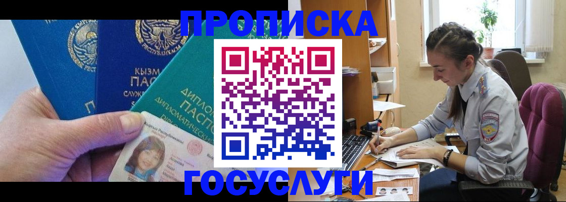 прописка в Калуге