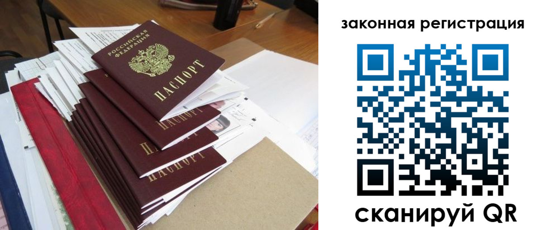 прописка для работы в Калуге