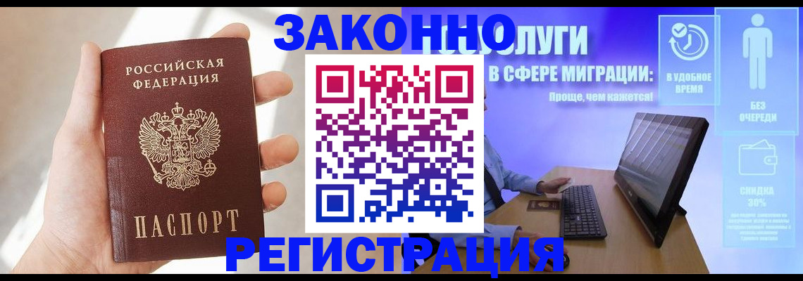 временная регистрация купить в Калуге