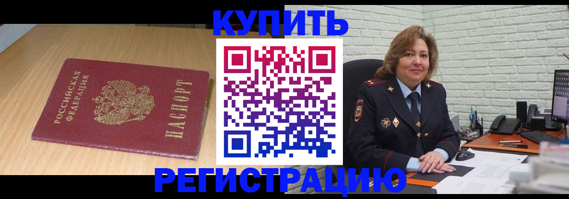 временная регистрация в квартире в Калуге
