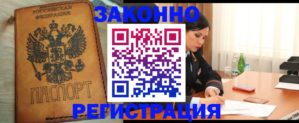 прописка для военкомата в Калуге