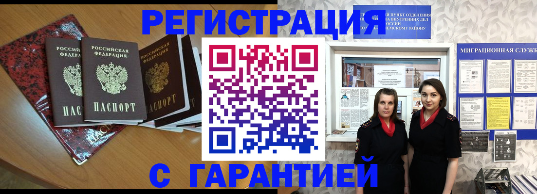 временная прописка в Калуге