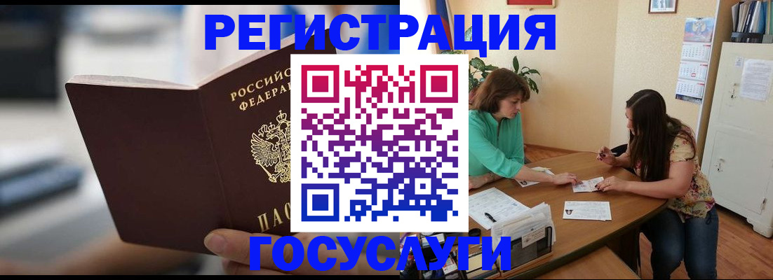 временная регистрация госуслуги в Калуге