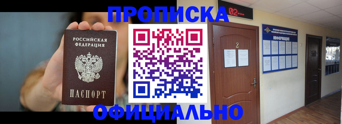 прописка гарантия в Калуге
