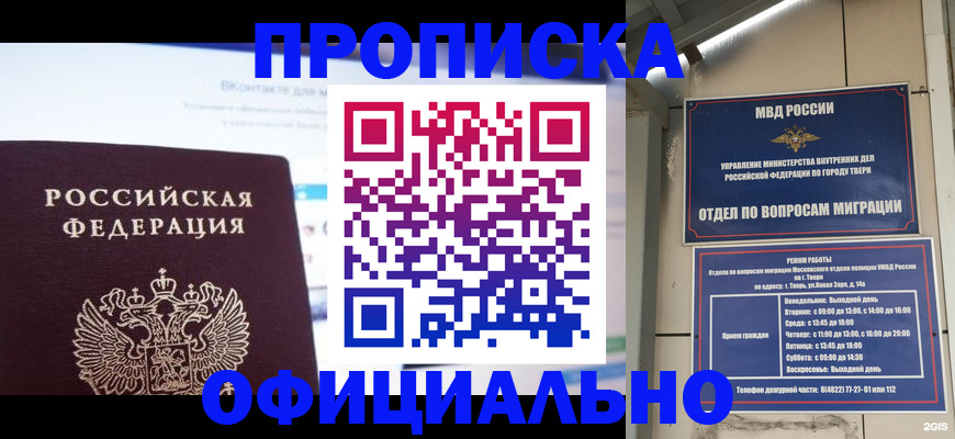 временная регистрация госуслуги в Калуге