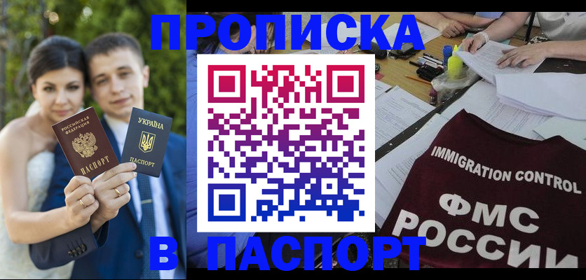 прописка иностранных граждан в Калуге