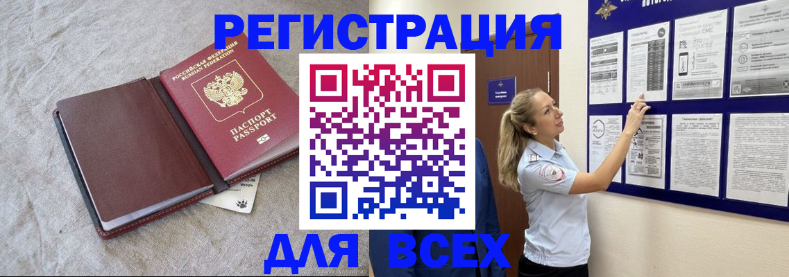 прописка законно в Калуге
