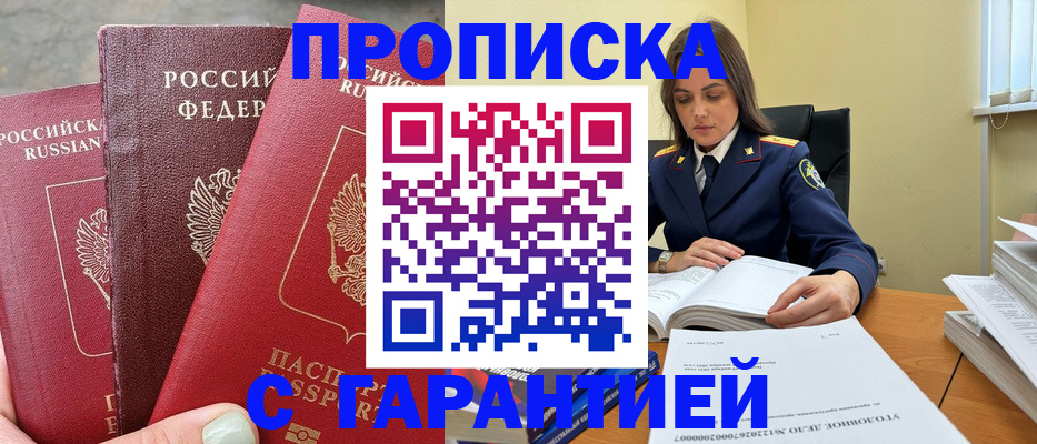 прописка ребенка в Калуге